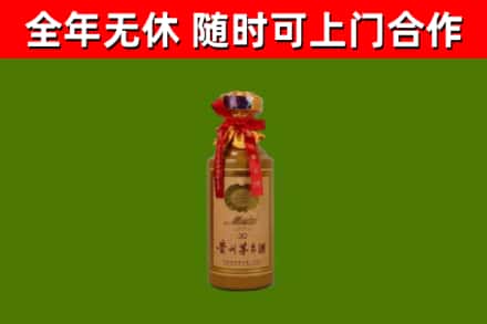 山阳县烟酒回收30年茅台酒.jpg