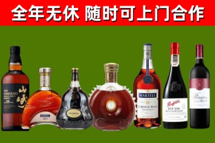 山阳县烟酒回收洋酒系列.jpg