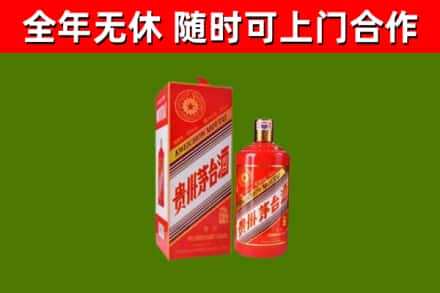 山阳县烟酒回收生肖茅台酒瓶.jpg
