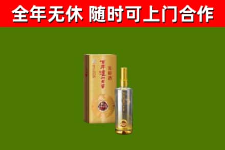 山阳县烟酒回收百年泸州.jpg