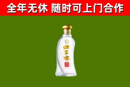 山阳县回收口子窖