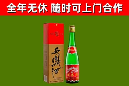 山阳县回收西凤酒
